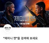 '제미니 맨' 토스 행운퀴즈 실시간 정답 공개