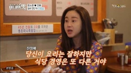 아내의 맛 함소원, 임창정 모서리족발 순수익 예상 한 달 천만원?