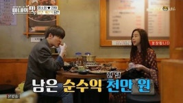 아내의 맛 함소원, 임창정 모서리족발 순수익 예상 한 달 천만원?