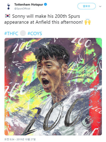 손흥민, 리버풀전은 토트넘 통산 200번째 출전 경기 [EPL]