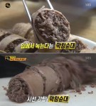 생활의달인 보은막창순대, 입안에서 사르르 녹는 맛…고바우순대 어디?