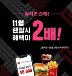 비에스렌탈 겨울맞이 이벤트 진행