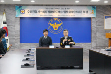 히트짐 휘트니스, 수성경찰서와 업무협약체결로 상생의 대구경제부활을 알리다