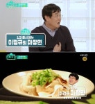 마장면, 편스토랑 출시 메뉴로 선정…CU에서 판매, 수익금 기부