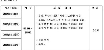 '야구심판 양성' 한국야구심판아카데미 강습회 실시…23일 창립 기념행사