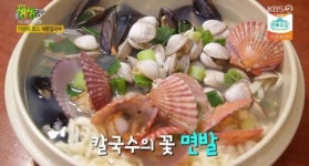 생생정보 대왕칼국수 어디? 푸짐한 산더미 조개+쫄깃한 면발