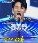 미스터트롯 김중연 남행열차 열창…김준수 노래춤 올하트감