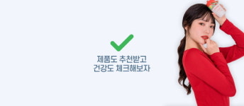 닥터비알엠, 다이어트 통해 건강증진과 몸매관리 한번에 할 수 있어