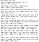 생명샘교회, 신도 6명 코로나19 확진 자진 폐쇄…수원 영통 발칵