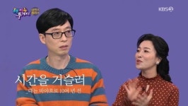 '해투' 차청화 