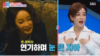 김혜은, 남편의 차렷 요구에 10년 동안 그대로…