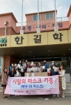 배우 윤송아 마스크 기부 동참, 지적장애학생들에게 마스크 1000 세트 기부