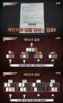 대탈출3 나온 레인보우 홀덤 룰은?…지니어스 연상케 한 카드게임