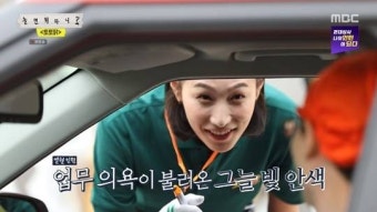 '놀면 뭐하니?' 유재석, 의욕 과다 인턴 김연경에 
