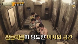 '대탈출 시즌3', 다음회 예고 