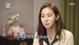 '나혼산' 유이 