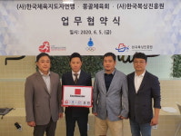 에너부스터, 한국체육지도자연맹·몽골체육회·한국복싱진흥원과 업무협약 체결