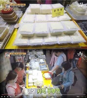 '서민갑부' 두부 가게, 50억원 자산 일군 비결?…'시식' 입소문 효과 | 포토뉴스