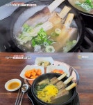 생방송오늘저녁 골프채 갈비탕, 돼지갈비 석대+한우갈비 육수 6000원