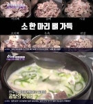 6시내고향 곰탕, 참나무 장작 가마솥에 60시간 끓인 국물…특허까지