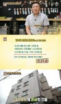 서민갑부 세차장 창업 5년 만에 12억 건물주 비결? 매일 1만원 저축…적금 풍차 돌리기