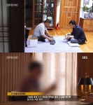 그알 조폭잡는 강희찬 형사 유탁파 김OO, 싼타마리아와 관계…일본도 쓰는 독한 성격