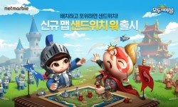 넷마블, 모바일 보드게임 모두의마블서 신규 맵 샌드위치 워 업데이트 실시