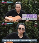 갈채 부른 최용준, 불청 합류…최고 히트곡, 만화 웨딩피치 주제가