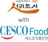 세스코, 제주 음식점에 위생 관리 컨설팅 실시