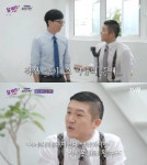 조세호, 유재석 향해 직장 상사 같은 분, 보이지 않는 상하관계 있어(유퀴즈)