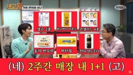 네고왕 gs25 할인 기간·방법은? GS 더팝 앱 1+1 할인쿠폰 지급