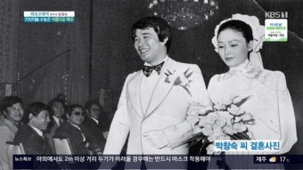 '아침마당' 김창숙, 결혼식 사진 공개 