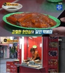 생활의 달인 명동 떡볶이, 45년 내공 비법은 호박고구마·토마토·마늘