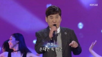 현철 나이 잊은 건강한 근황…'가요무대'서 '봉선화 연정' 힘 넘친 무대
