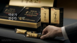 [조민욱의 알쓸신藥] 황실 보약 경옥고