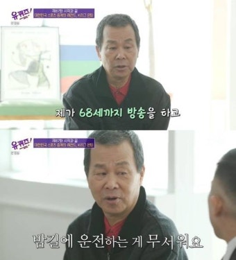 송재익 캐스터, 복귀 2년 만에 은퇴 결심한 이유 