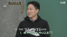 유퀴즈 허린 박사, 과거 NASA 근무, 외계인? 본적 없다