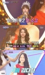 미스트롯 2대 진은 양지은…시청자 문자투표 79만표 얻으며 신데렐라 해피엔딩