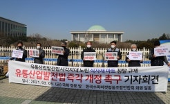 슈퍼마켓 자영업자들 식자재마트도 유통법 규제 받아야