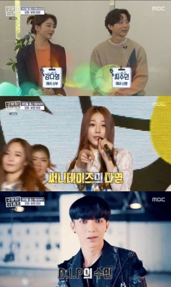 '구해줘 홈즈' 아이돌 출신 예비부부 의뢰인 누구?…
