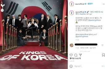 '국뽕' 한사발 들이킨 토트넘 SNS, 손흥민-BTS-봉준호 '한국의 왕들'