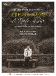 윤홍천 리사이틀…국내 유일 소니뮤직 인터내셔널 아티스트