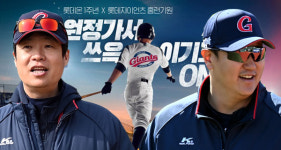 신세계-롯데 유통家 ‘고래싸움’에 야구팬들은 ‘싱글벙글’[스한 위클리]