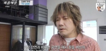 김장훈, 생활고 걱정에 