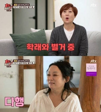 '1호가' 임미숙 