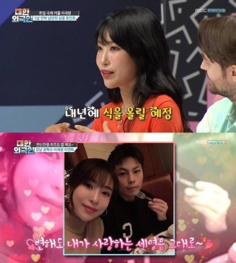 '대한외국인' 이세영 