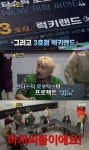 대탈출4 럭키랜드 비밀은 AI…멤버들 아저씨들은 고도화된 안드로이드에 경악