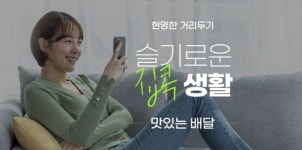 열대야·집콕 응원에 배달·야식·e쿠폰 판매 껑충