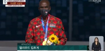 폐회식에서 케냐 국가만 두번 울린 사연… '마라톤 초강국-올림픽 하이라이트'