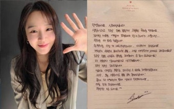 신혜선, 팬들 생일 축하에 손편지 화답 